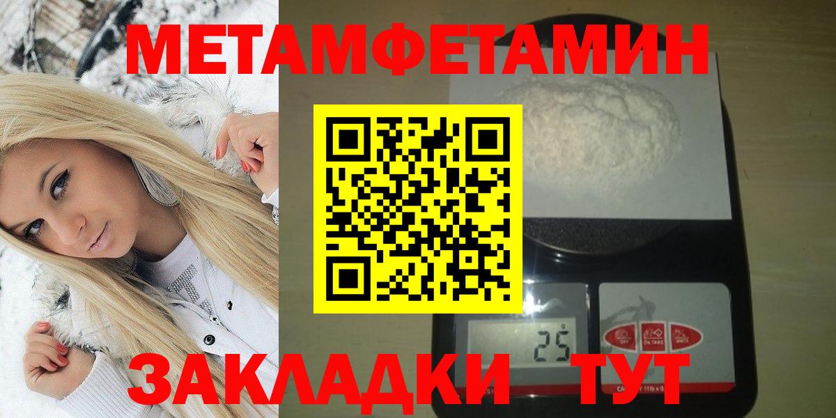 АМФЕТАМИН VHQ Ялуторовск
