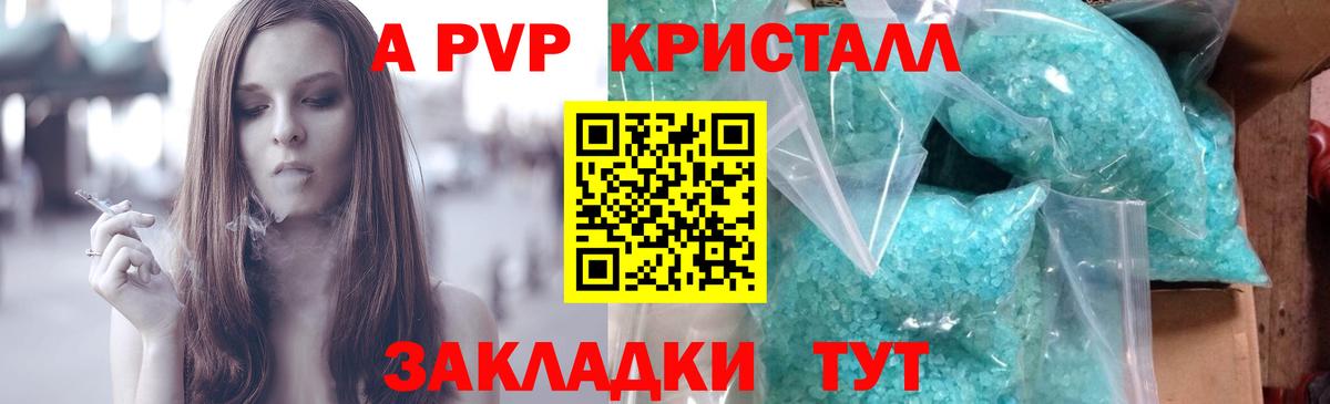 где продают   Вход с VPN  A PVP СК  Ялуторовск  A-PVP мука  APVP СК КРИС 