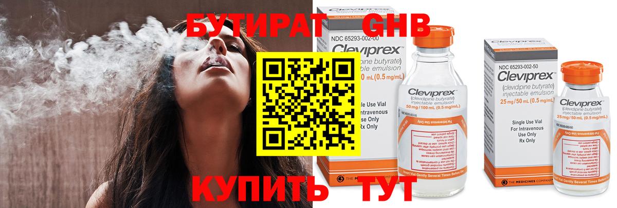 Ялуторовск  Бутират Butirat  Вход с VPN 