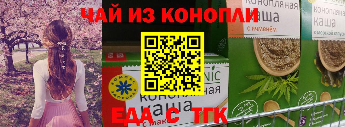 Canna-Cookies конопля  Вход с VPN  Ялуторовск 