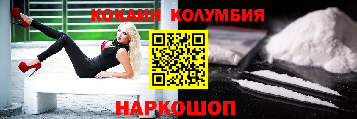 Cocaine Колумбийский Ялуторовск