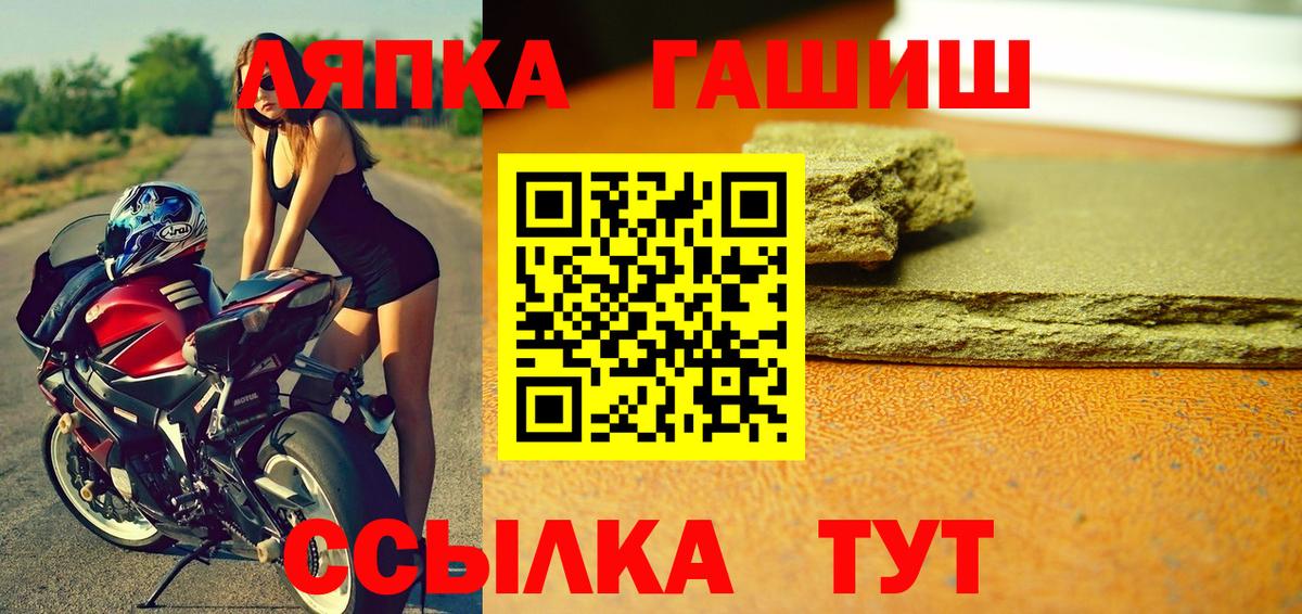 ГАШ  Вход с VPN  ГАШ 40% ТГК  Ялуторовск  ГАШ Изолятор 