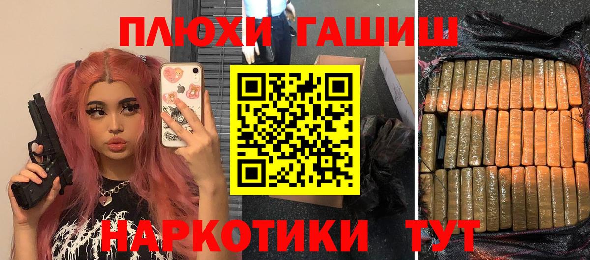 Гашиш Cannabis Ялуторовск