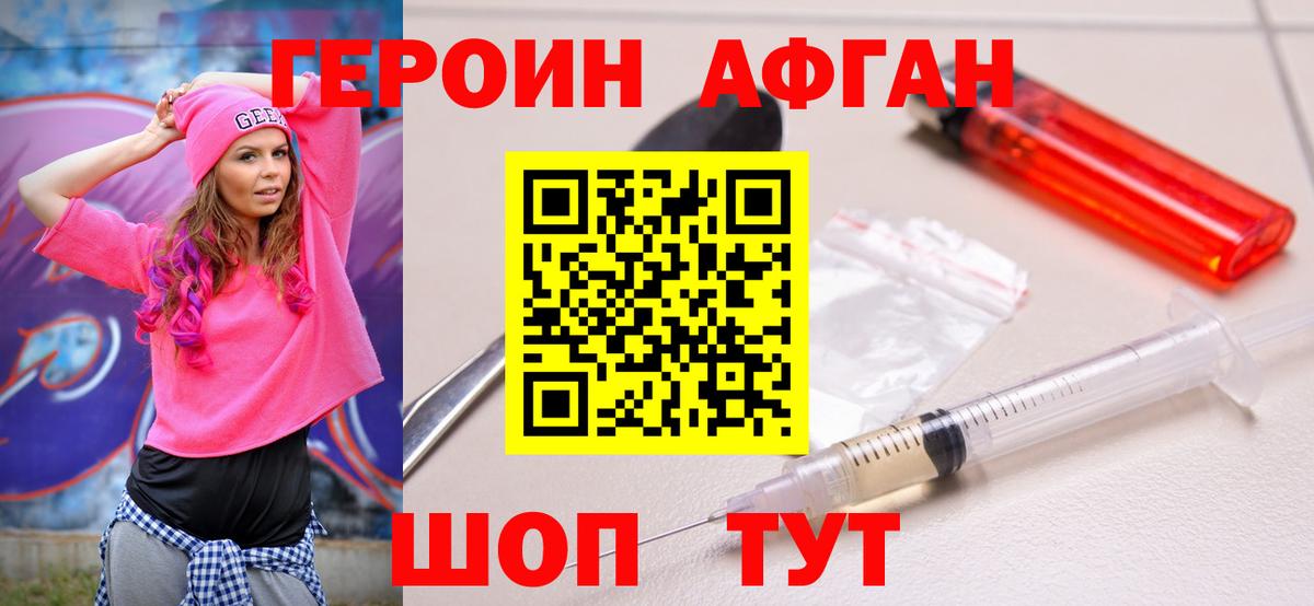Ялуторовск  Героин Heroin  Вход с VPN 