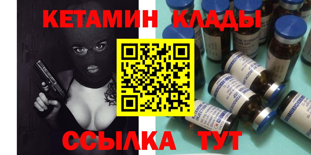 КЕТАМИН ketamine Ялуторовск