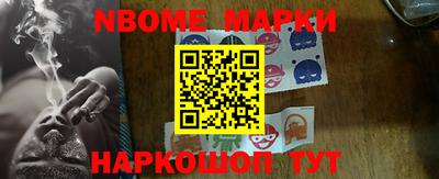 марки nbome Комсомольск-на-Амуре