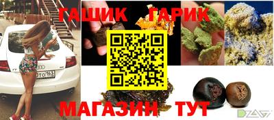 гашик Конаково
