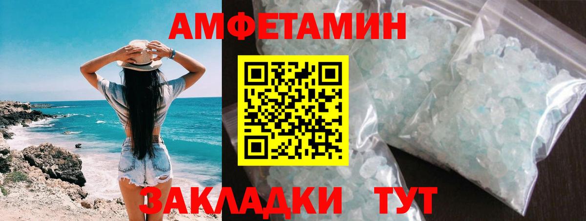 МЕТАМФЕТАМИН Methamphetamine  Вход с VPN  Ялуторовск 