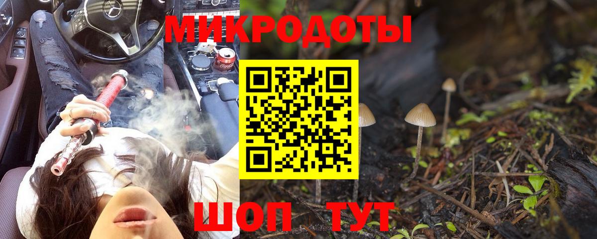 Галлюциногенные грибы ЛСД Ялуторовск