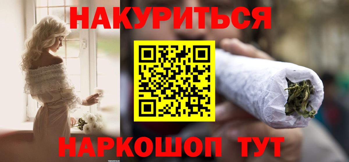 Шишки марихуана гибрид Ялуторовск